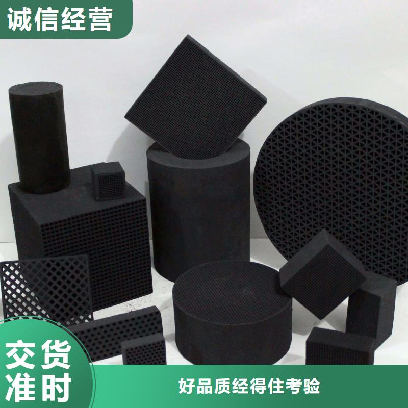 欢迎光临——蜂窝活性炭——实业有限公司