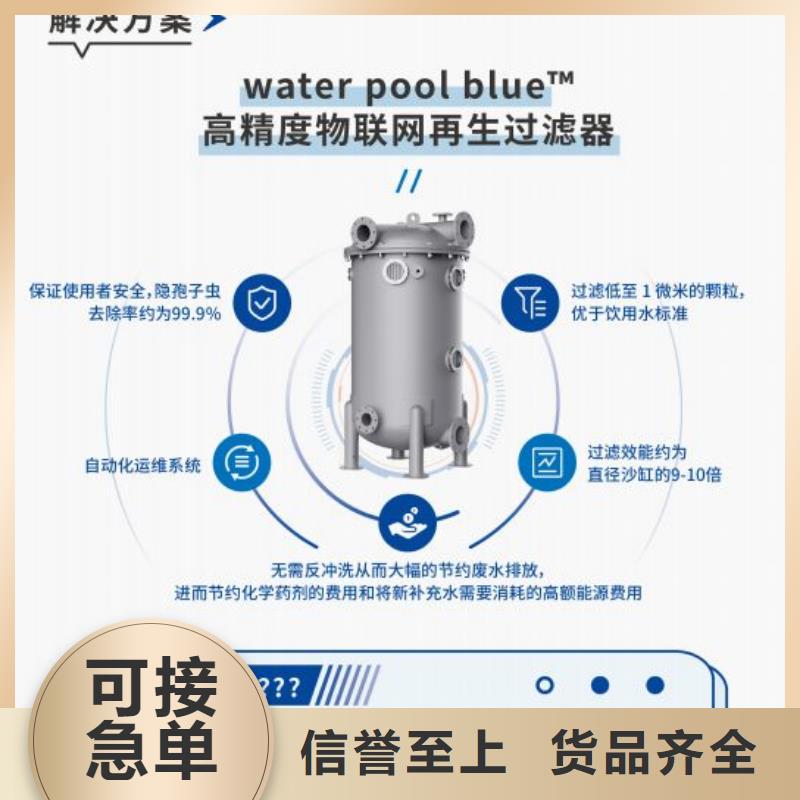 泡池珍珠岩循环再生水处理器