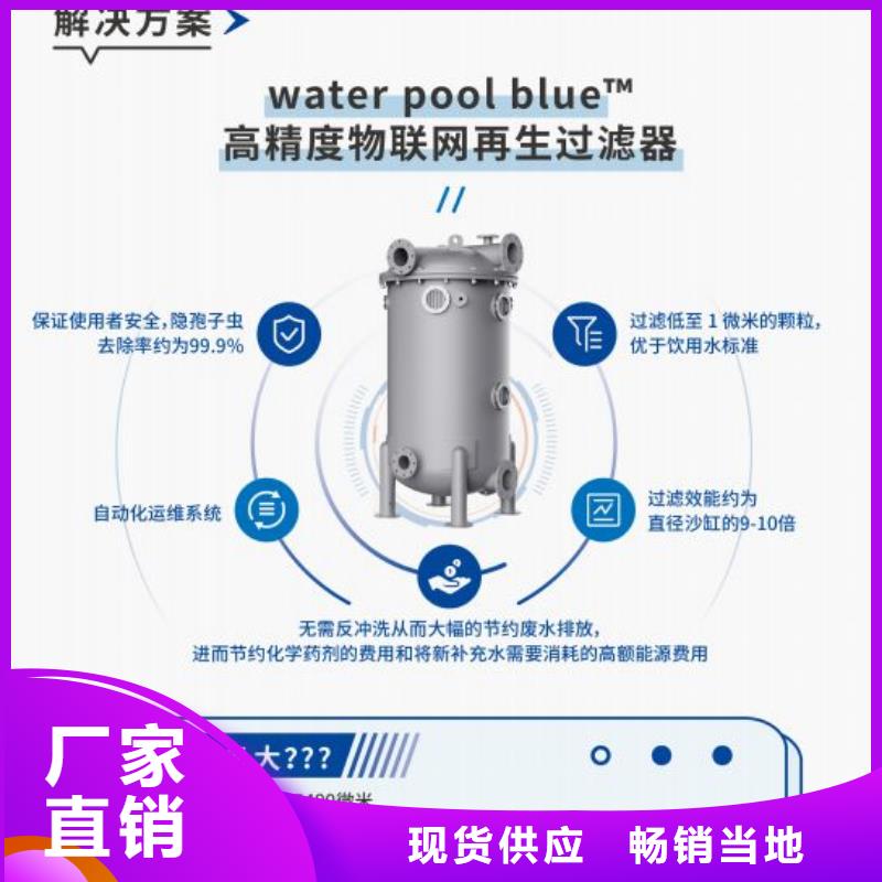 珍珠岩循环再生水处理器高精度设备厂家