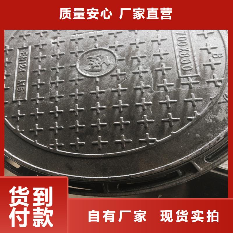 800*900圆球墨铸铁井盖、800*900圆球墨铸铁井盖厂家-价格实惠