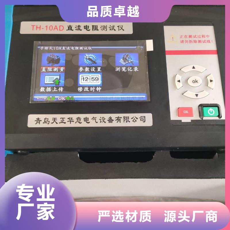 【直流电阻测试仪】_交直流试验变压器放心购