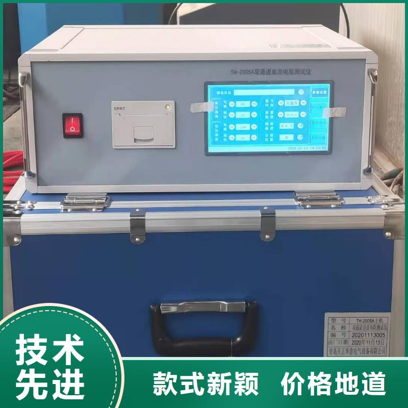 天正华意三相交直流指示仪表校验装置【直流电阻测试仪】-录波分析仪N年专注云商赢企