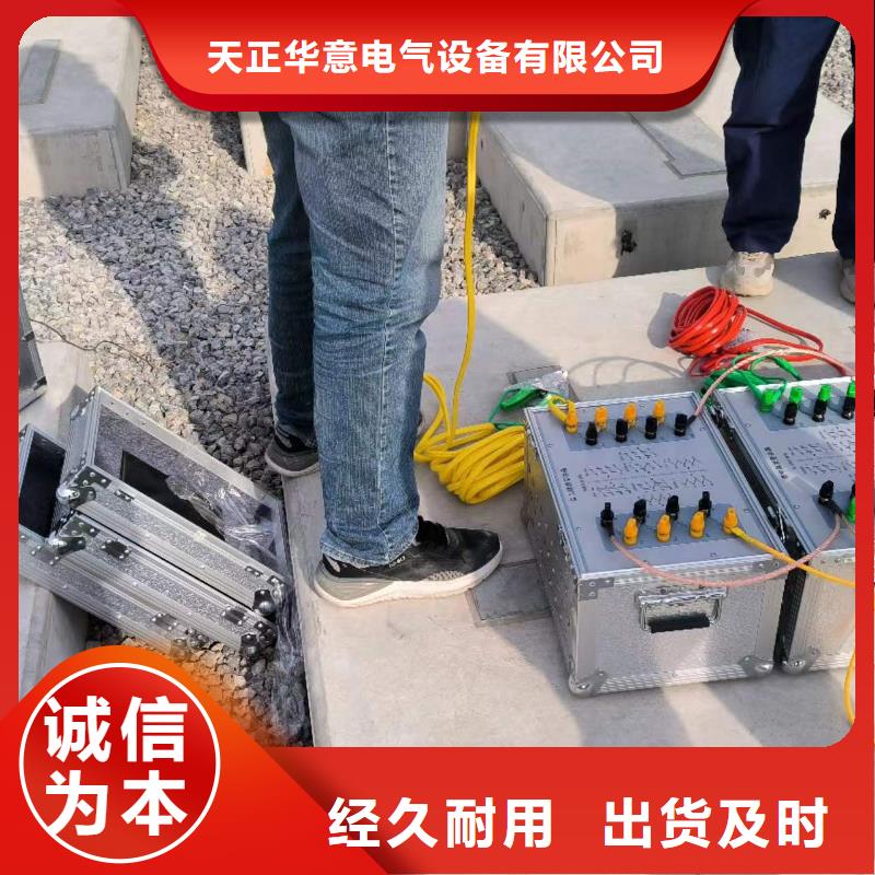 【一次通流加压模拟带负荷向量试验装置】 便携式故障录波仪工程施工案例-天正华意电气设备(济宁市分公司)