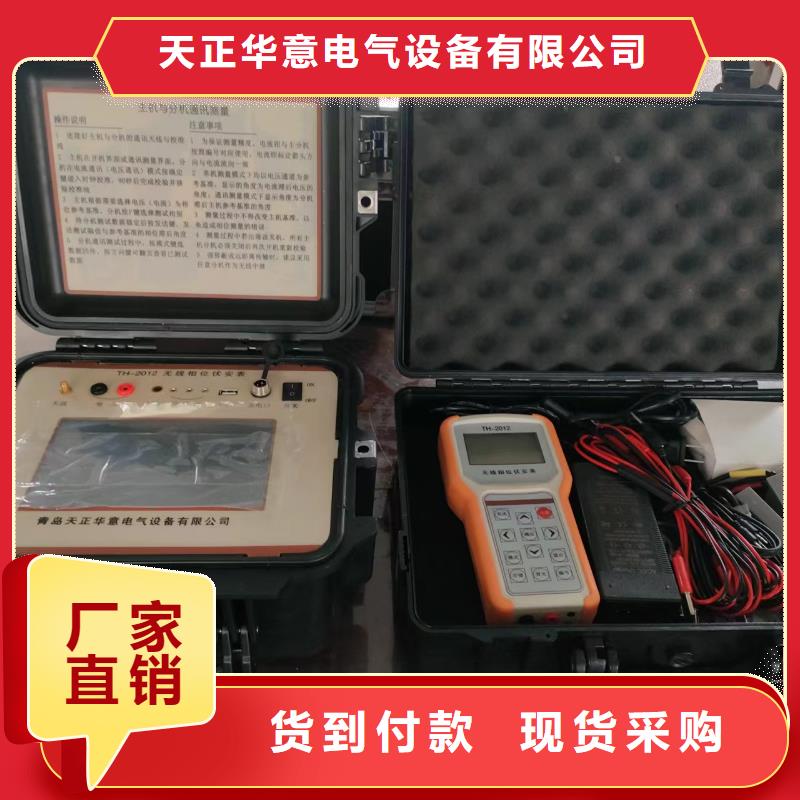 数字化分析仪买的放心找天正华意电气设备有限公司