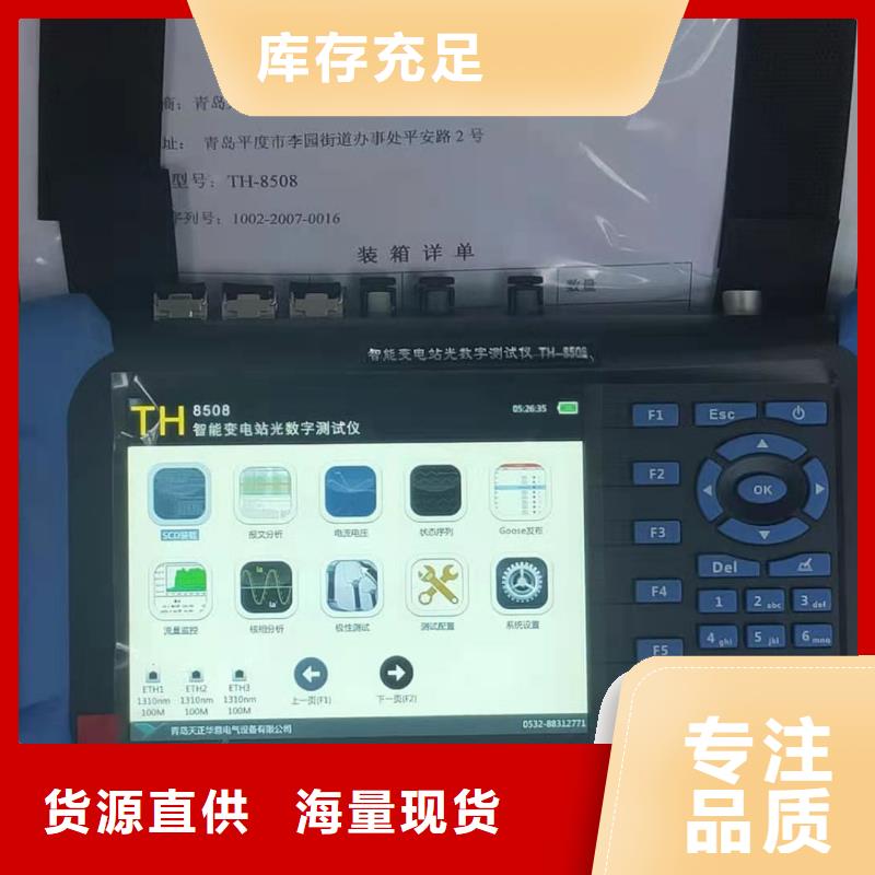 数字化分析仪买的放心找天正华意电气设备有限公司