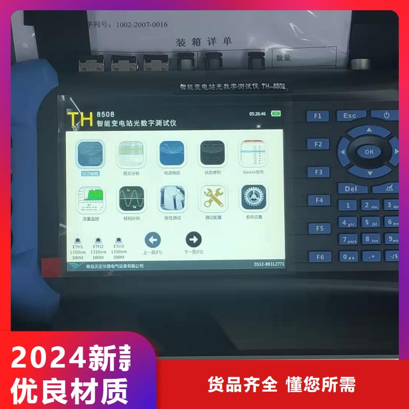 一次通流加压模拟带负荷向量试验装置励磁系统开环小电流测试仪厂家大量现货