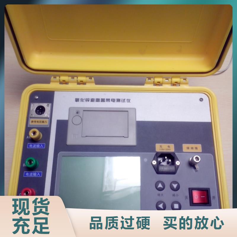 氧化锌阀片测试仪厂家直销
