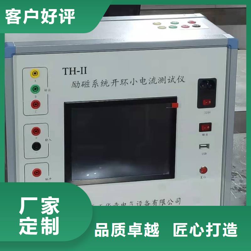 励磁系统开环小电流测试装置质量好