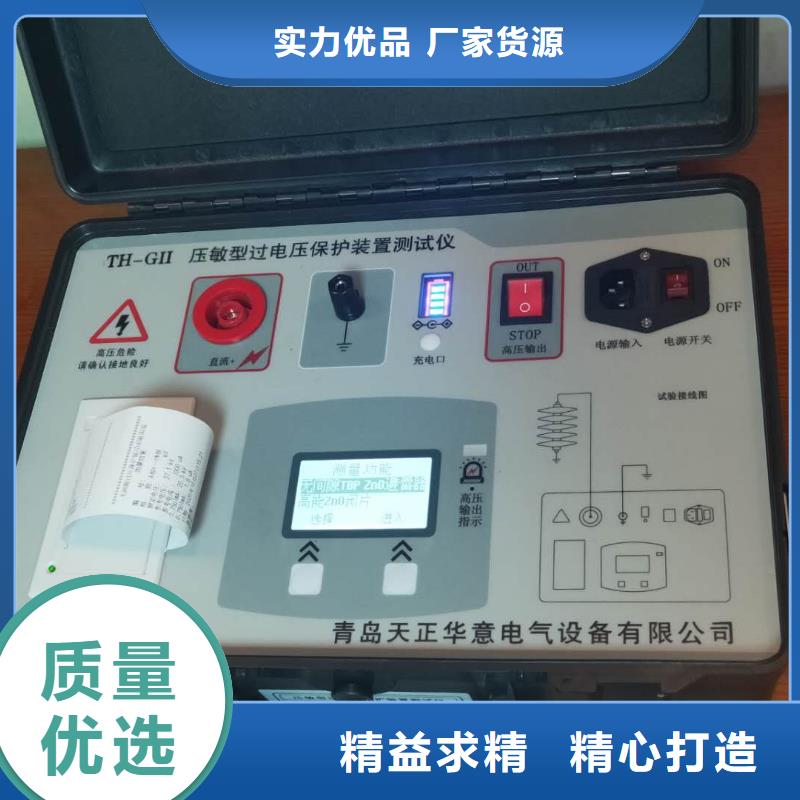 非线性电阻测试仪互感器伏安特性测试仪源头把关放心选购