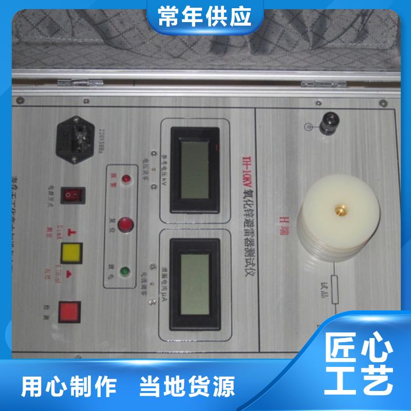 价格合理的氧化锌避雷器无线测试仪公司