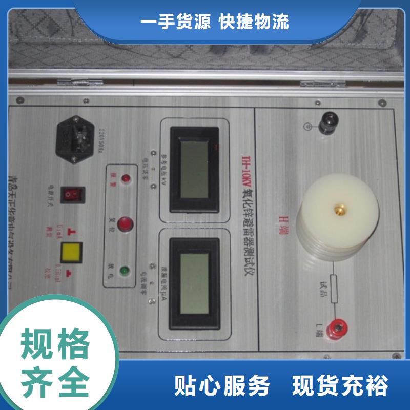 氧化锌避雷器阀片特性测试仪实体厂家