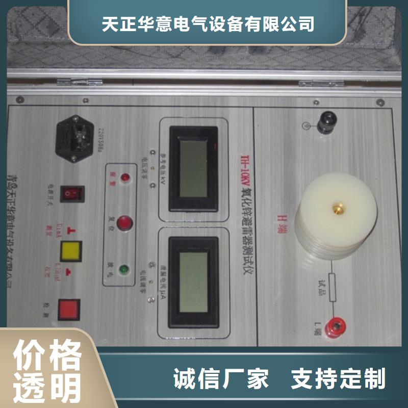 (天正华意)灭磁过电压保护器交直流参数测试仪特价销售