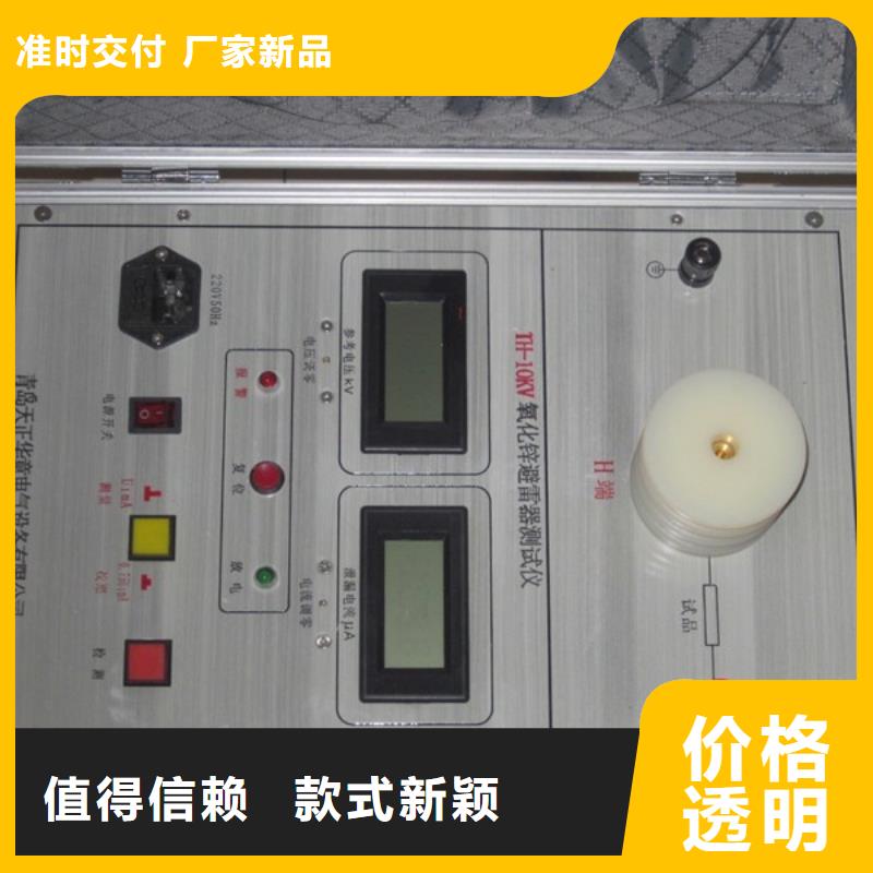 氧化锌避雷器电流测试仪