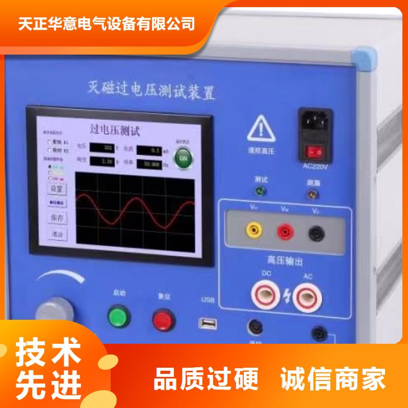 【灭磁过电压测试仪直流电阻测试仪大厂家实力看得见】