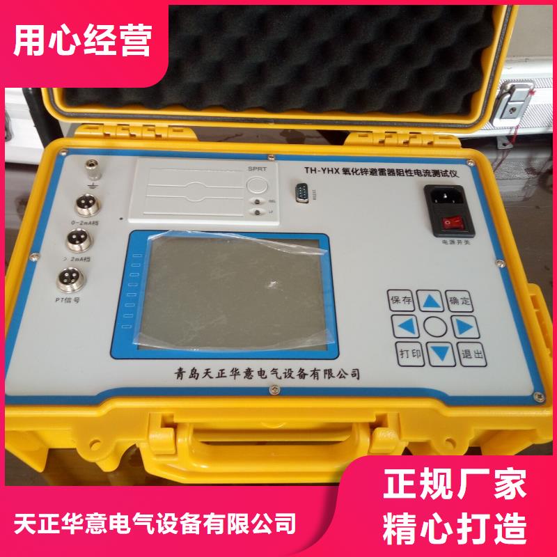 【 灭磁过电压测试仪 微机继电保护测试仪全新升级品质保障】-天正华意电气设备(随州市分公司)