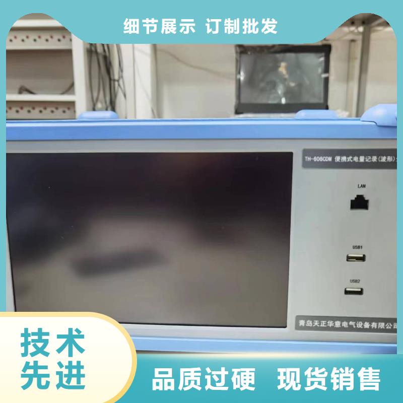 录波仪配电终端测试仪好厂家有担当
