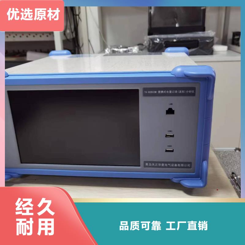 全自动电机试验台了解更多