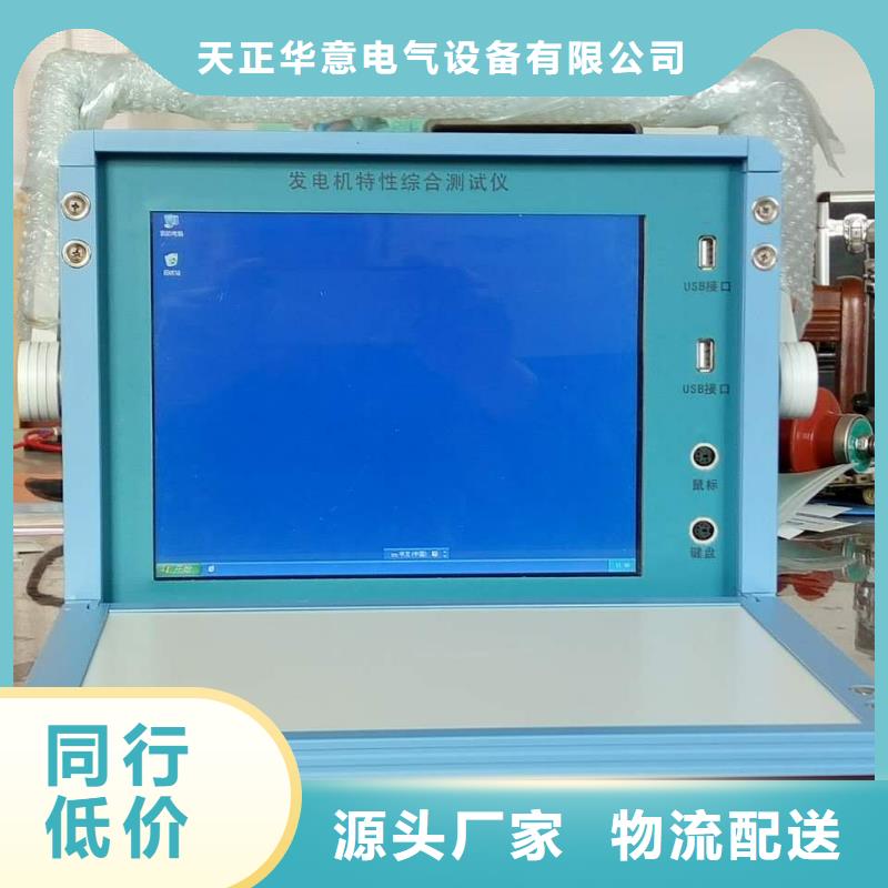 录波仪【录波分析仪】真实拍摄品质可靠