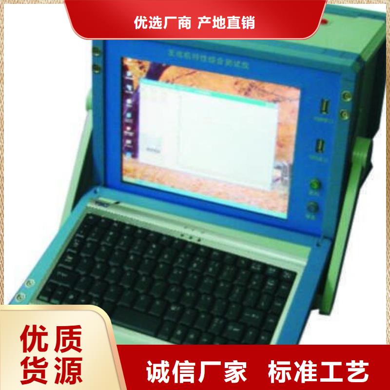发电机特性记录仪品质可靠