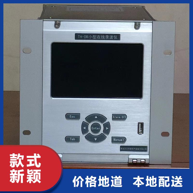 录波仪【录波分析仪】真实拍摄品质可靠