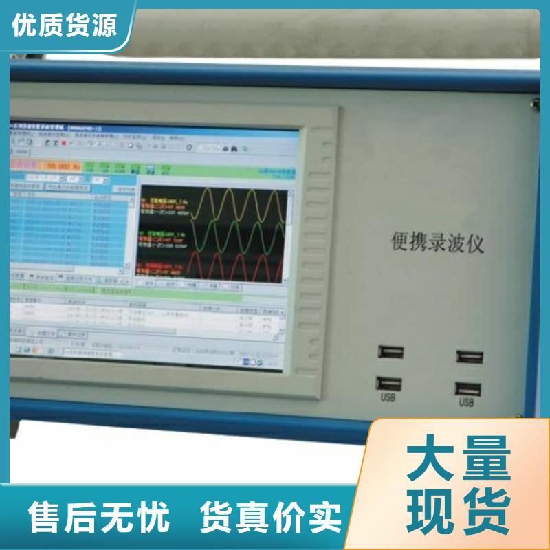 录波仪交流标准功率源丰富的行业经验