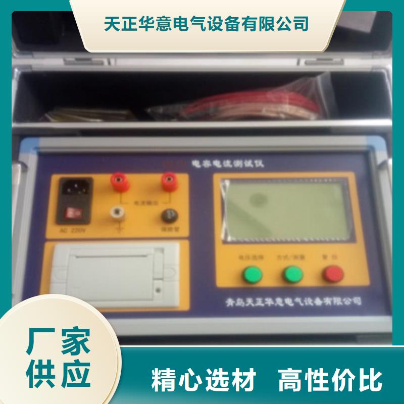 配网电容电流测量仪择优