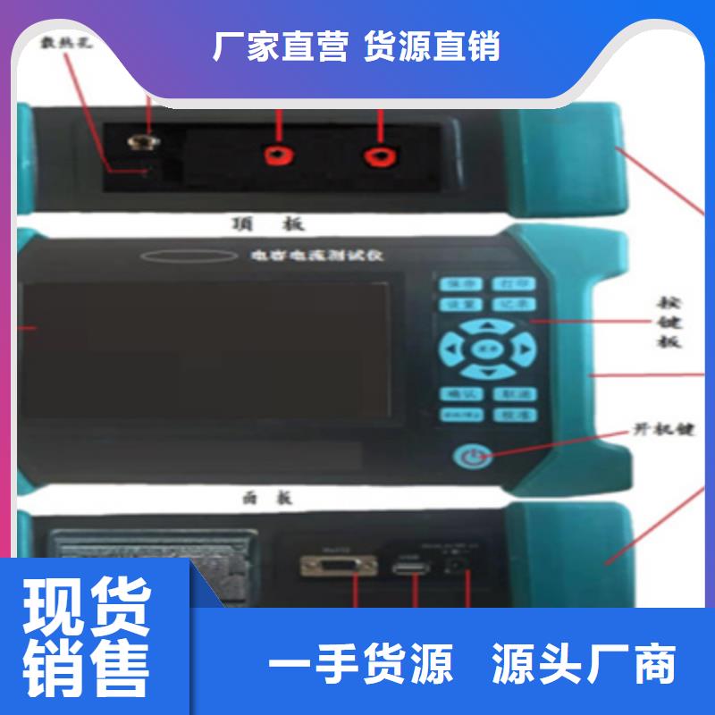 电容电流测试仪【直流电阻测试仪】制造厂家