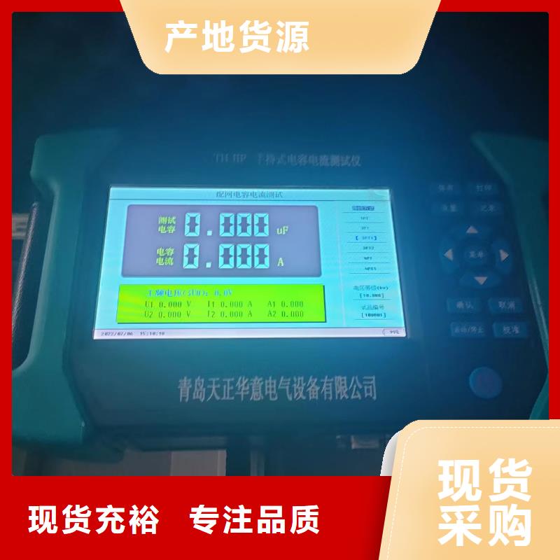 电容电流测试仪,配电终端测试仪一站式采购方便省心