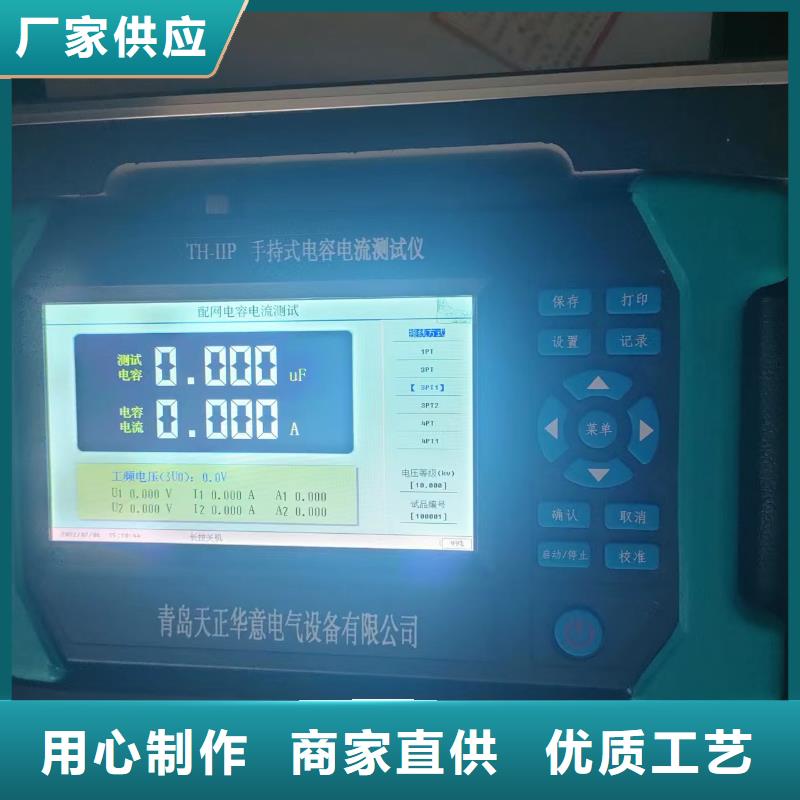 电容电流测试仪【直流电阻测试仪】制造厂家