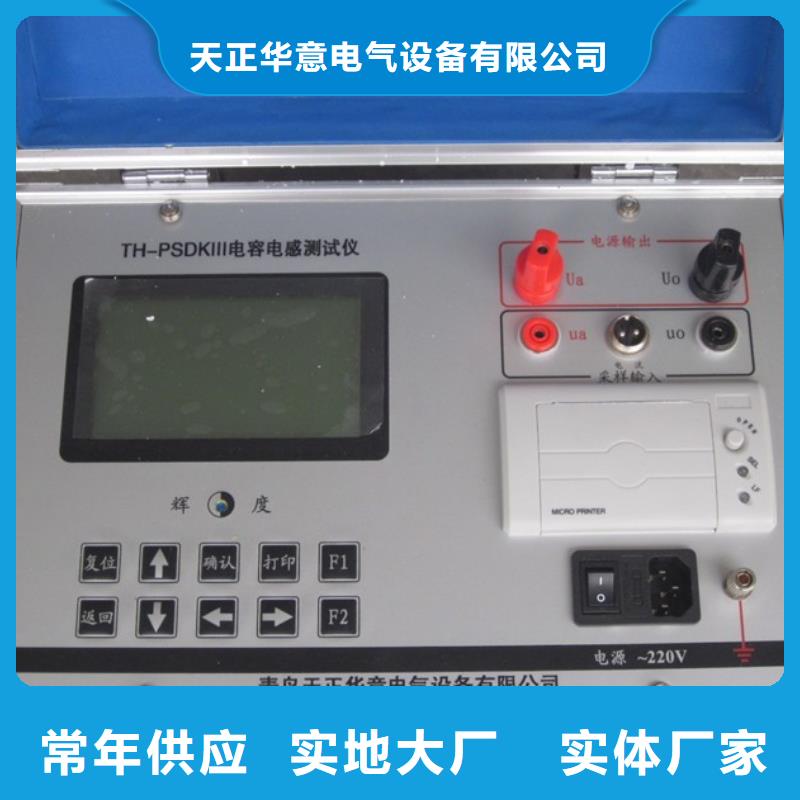 电容电流测试仪,配电终端测试仪一站式采购方便省心