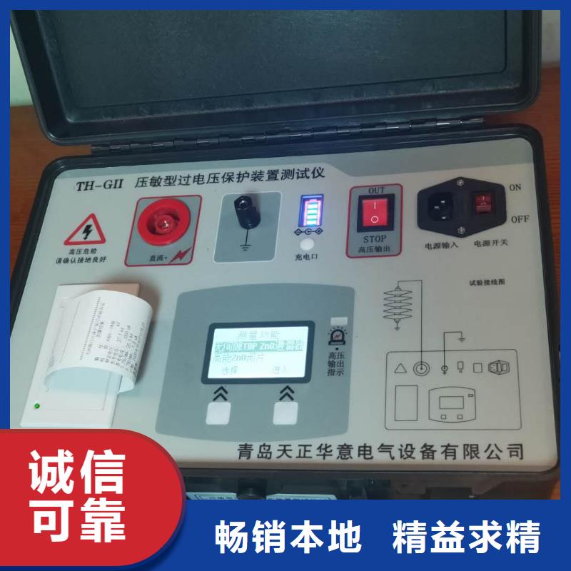 电容电流测试仪变频串联谐振耐压试验装置每个细节都严格把关
