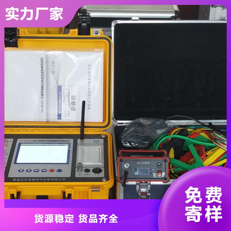 配电网微机型电容电流测试仪厂家供应