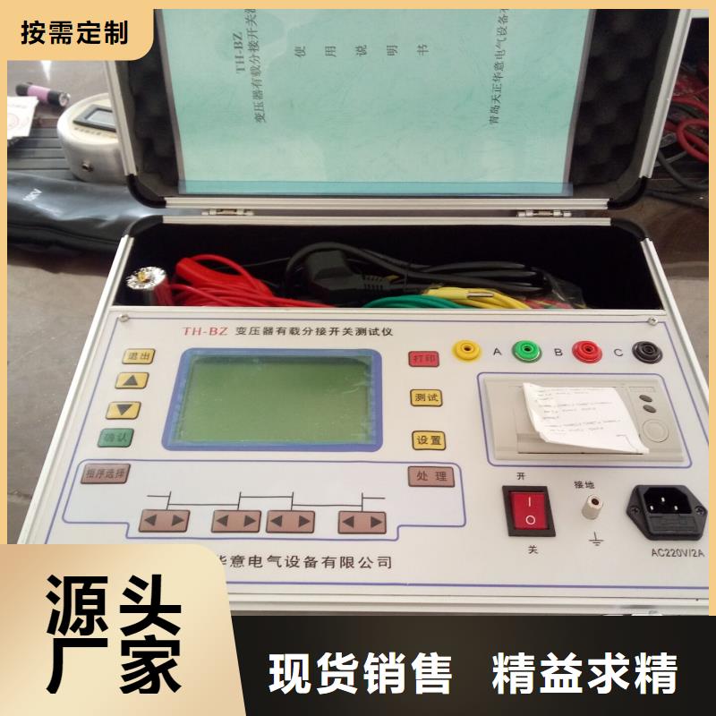 【变压器有载开关测试仪】录波分析仪实拍展现