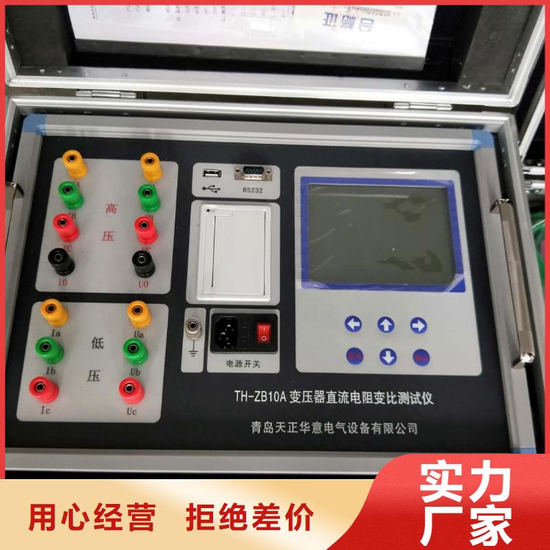 品牌的智能直流低电阻测试仪生产厂家