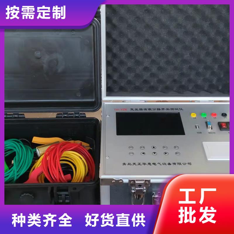 三通变压器直流电阻测试仪企业-价格合理