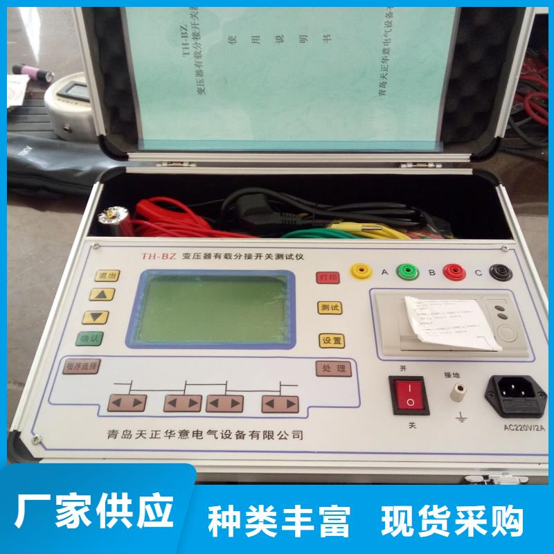 变压器直流电阻有载分接开关测试仪