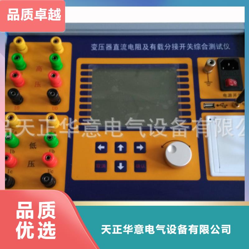 三路直流电阻测试仪