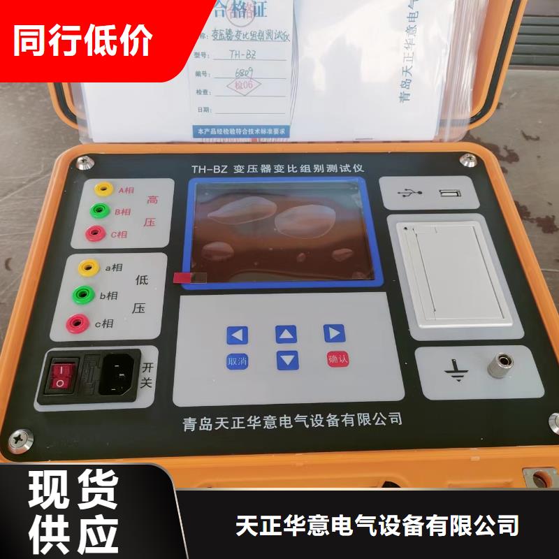 【变压器有载开关测试仪】-配电终端测试仪厂家实力雄厚-可发货到民勤|古浪|甘南|临夏|嘉峪关|平凉|酒泉