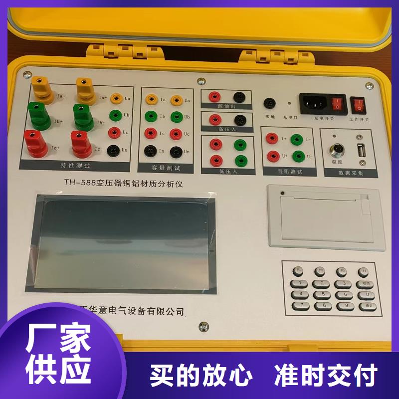 儋州市三通道直流电阻测试仪