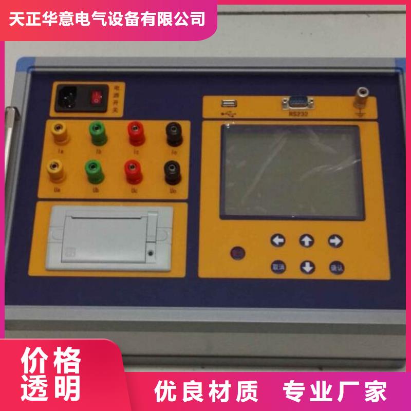 生产本地(天正华意)变压器直流电阻及变比测试仪