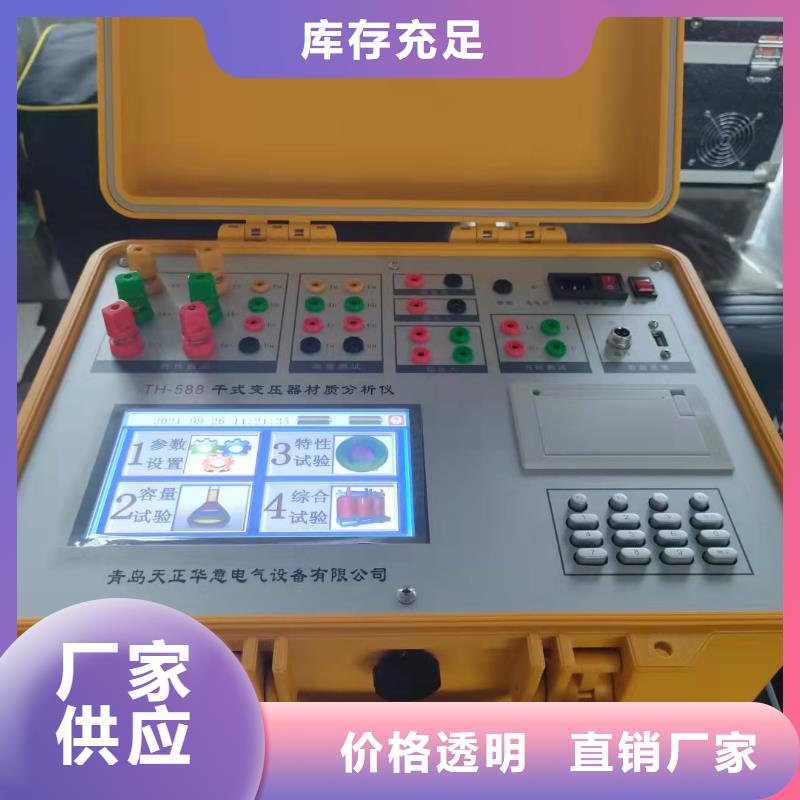 变压器容量损耗测试仪源头厂家