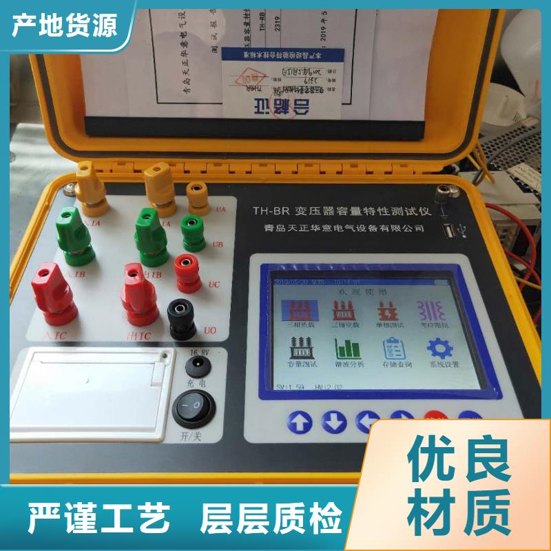 干式变压器综合分析仪企业