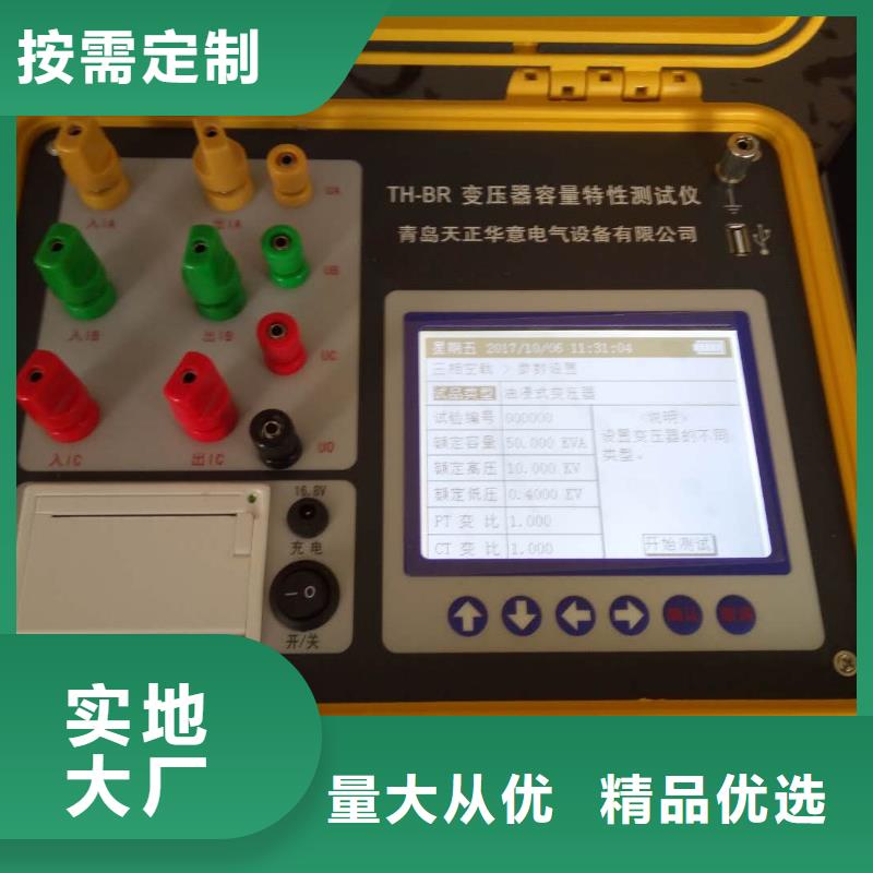变压器容量及损耗参数特性测试仪靠谱厂家