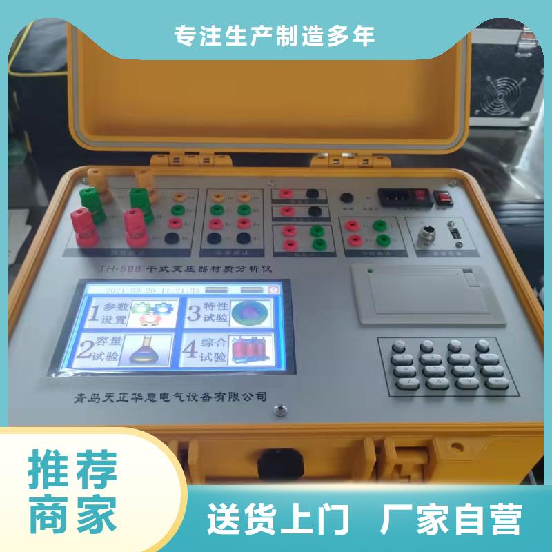 【变压器容量特性测试仪,手持式配电终端测试仪采购无忧】