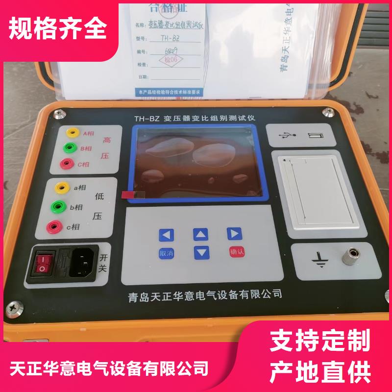 |汪清|珲春|辽源|通化|吉林|四平|长春天正华意【变压器容量特性测试仪】 蓄电池测试仪用心经营