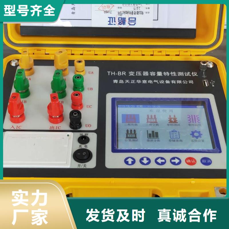 变压器容量特性测试仪便携式故障录波仪实力厂家