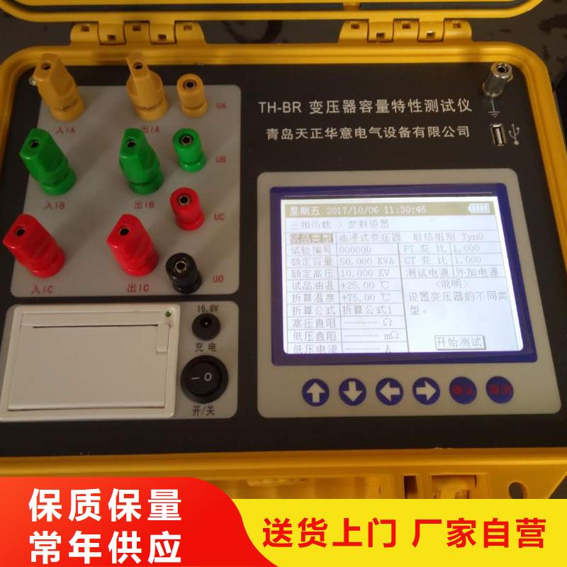 变压器容量特性测试仪智能变电站光数字测试仪长期供应
