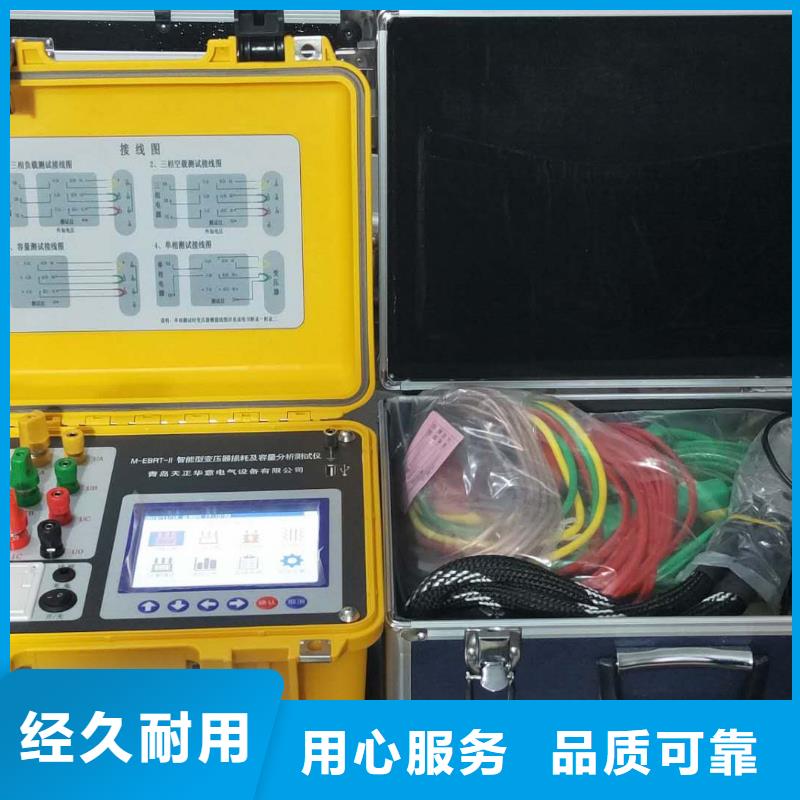 |汪清|珲春|辽源|通化|吉林|四平|长春天正华意【变压器容量特性测试仪】 蓄电池测试仪用心经营