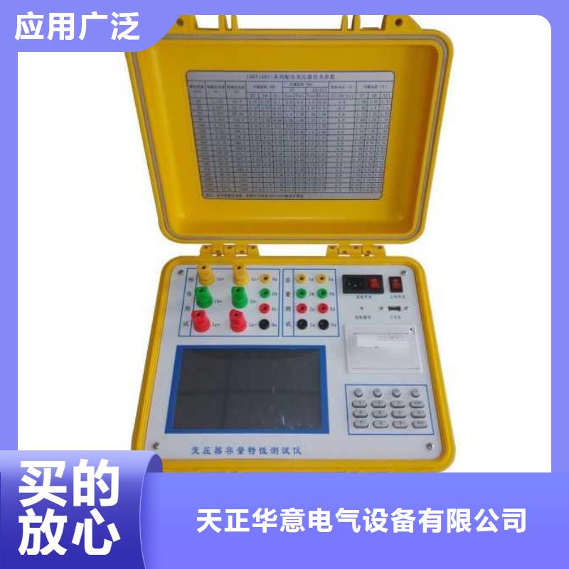 变压器容量特性测试仪_手持式直流电阻测试仪现货采购