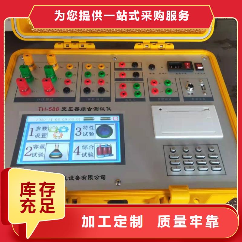 变压器容量特性测试仪-录波分析仪专业供货品质管控